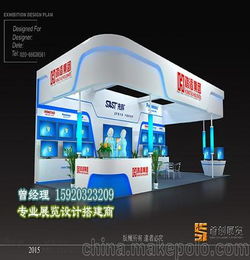 广州展会设计装修 展位装修公司 展览展示策划
