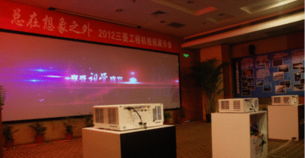 2012三菱工程机视频展示会在沪召开